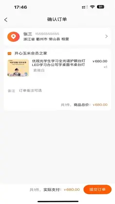开心玉米官方版预览图