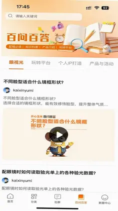 开心玉米官方版预览图