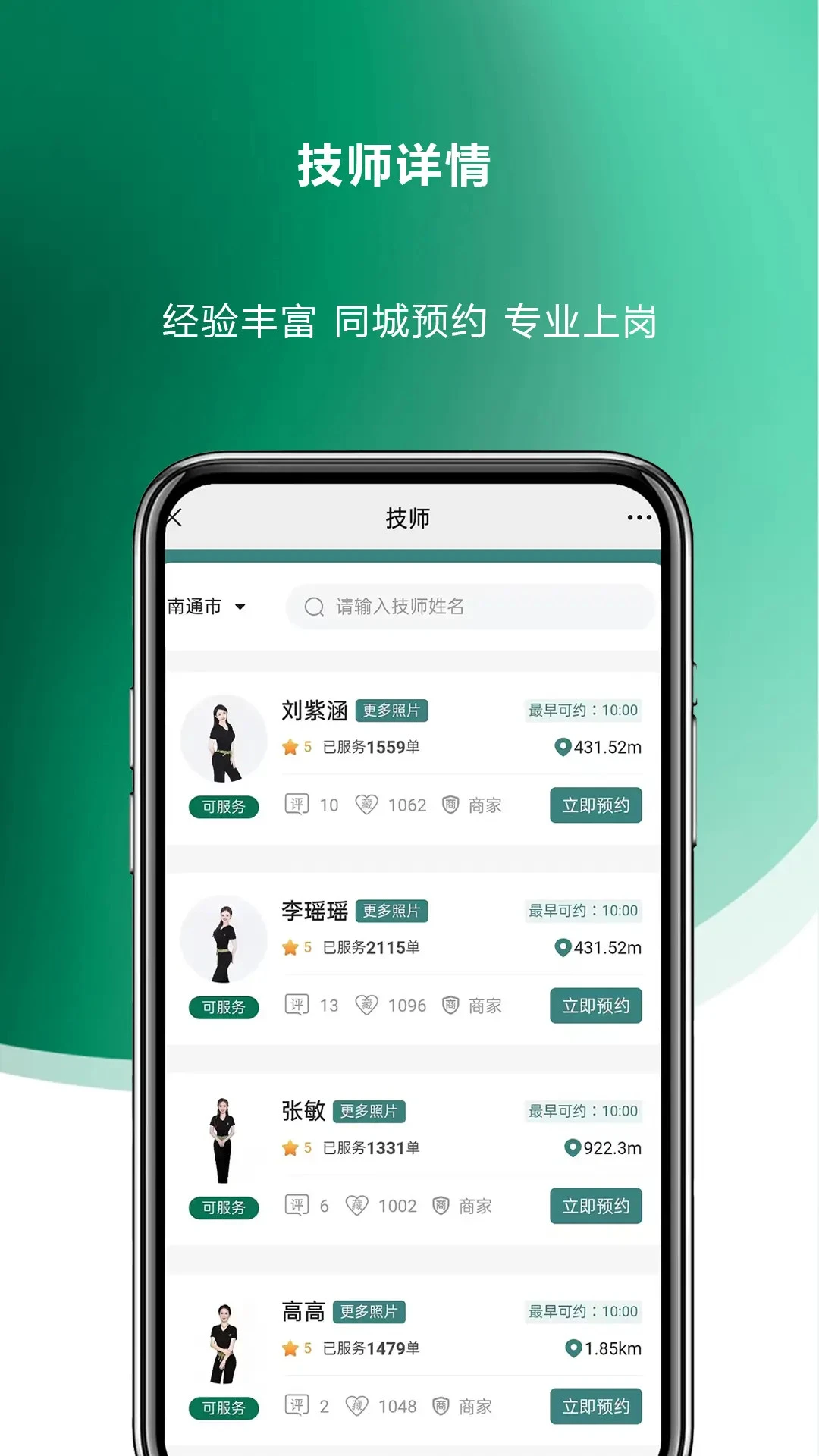 今泰到家app下载