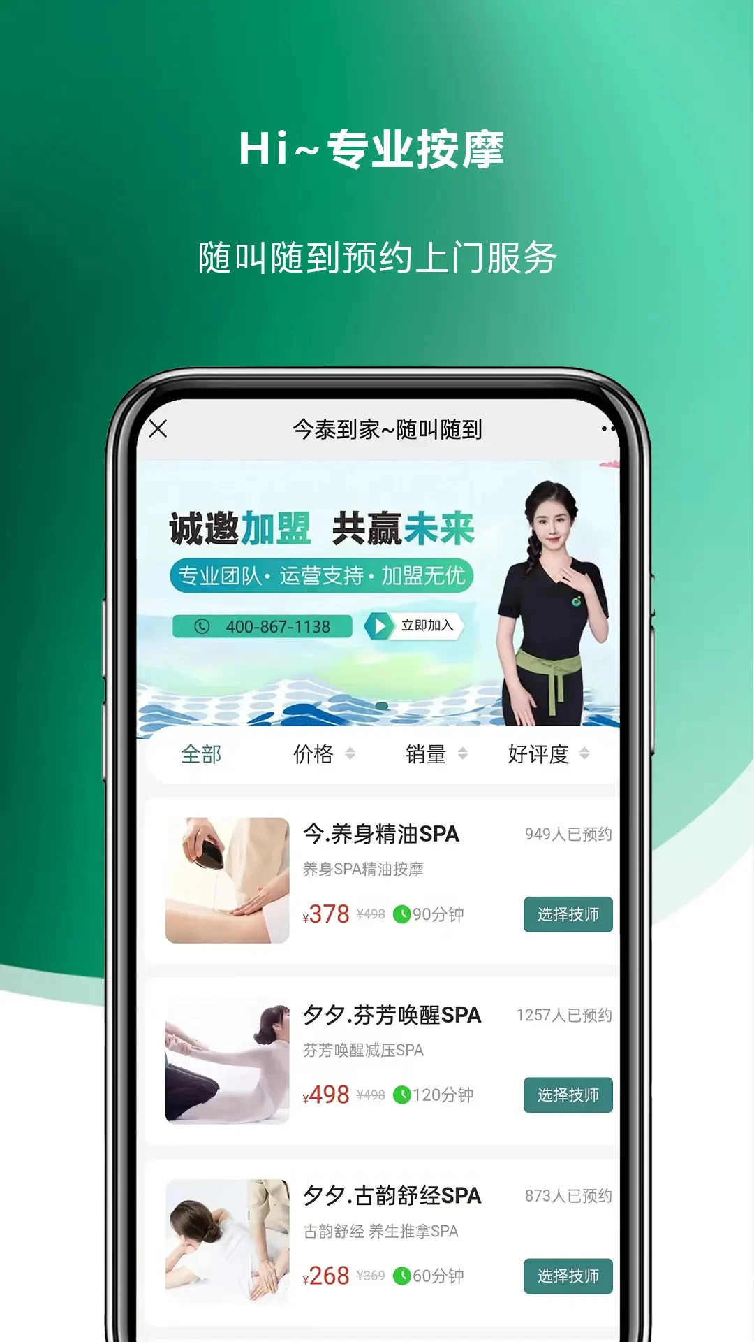 今泰到家价格透明