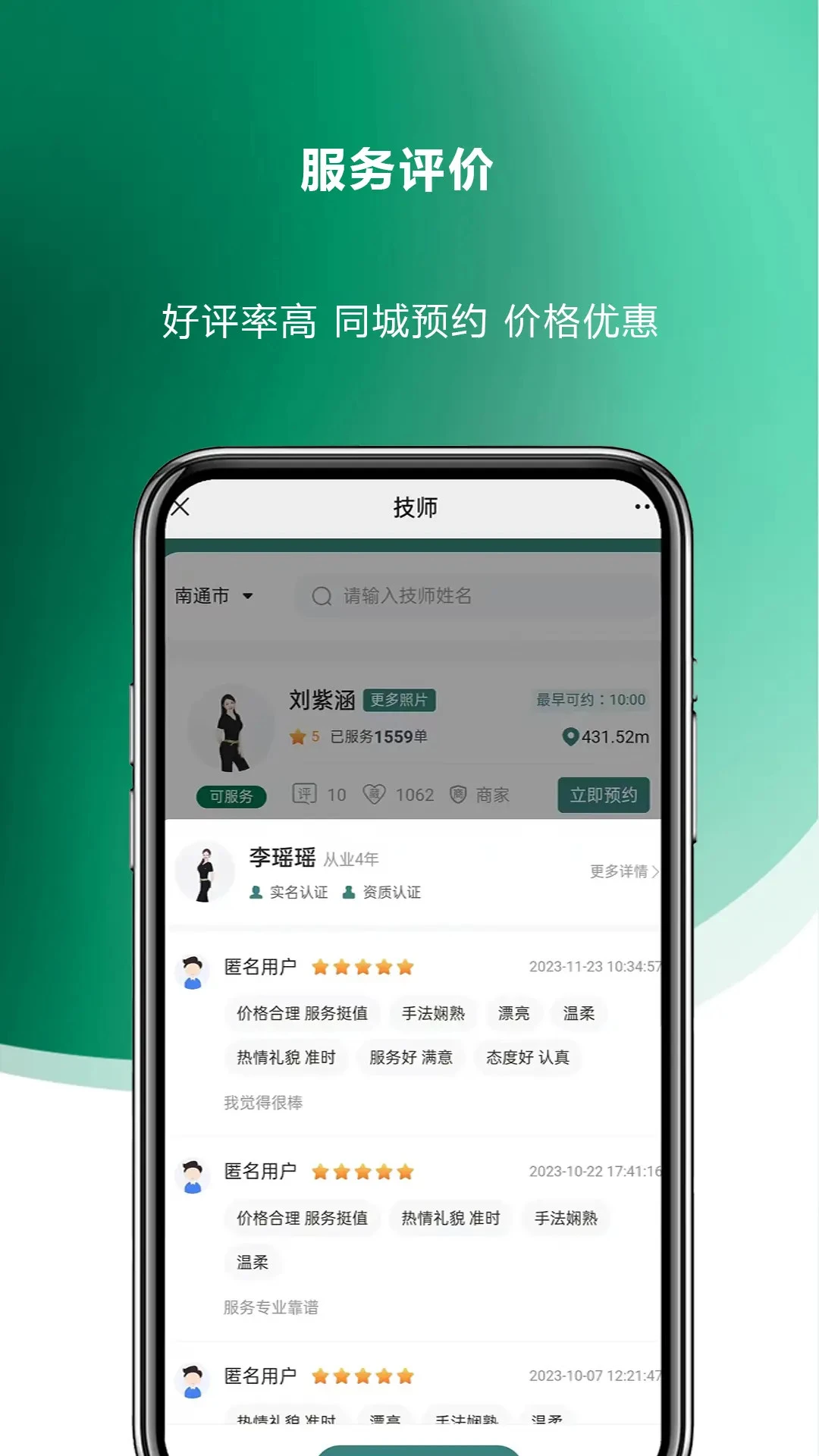 今泰到家服务项目