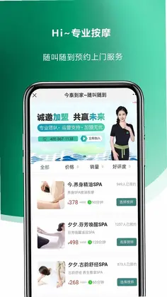 今泰到家预览图