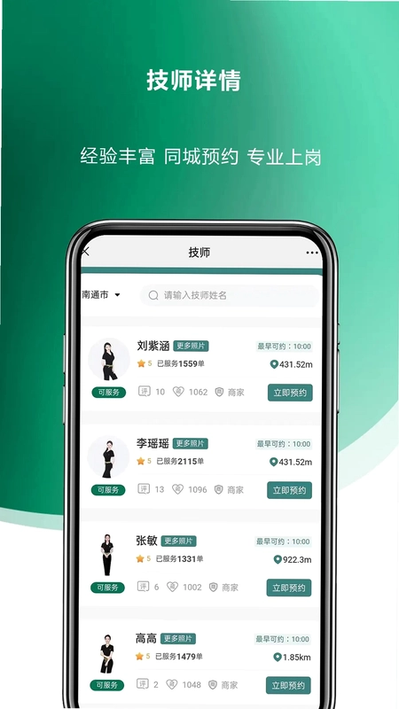 今泰到家预览图