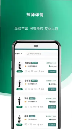 今泰到家预览图