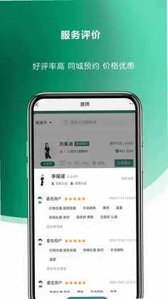 今泰到家预览图