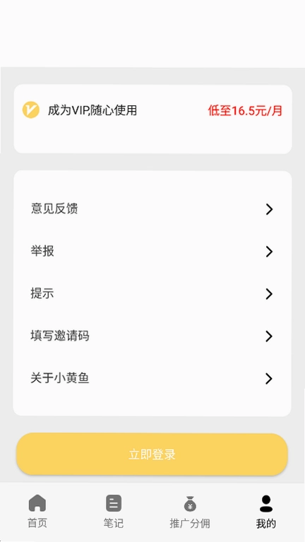 小黄鱼预览图