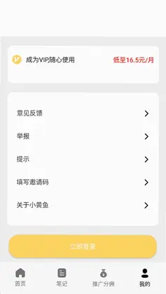 小黄鱼预览图