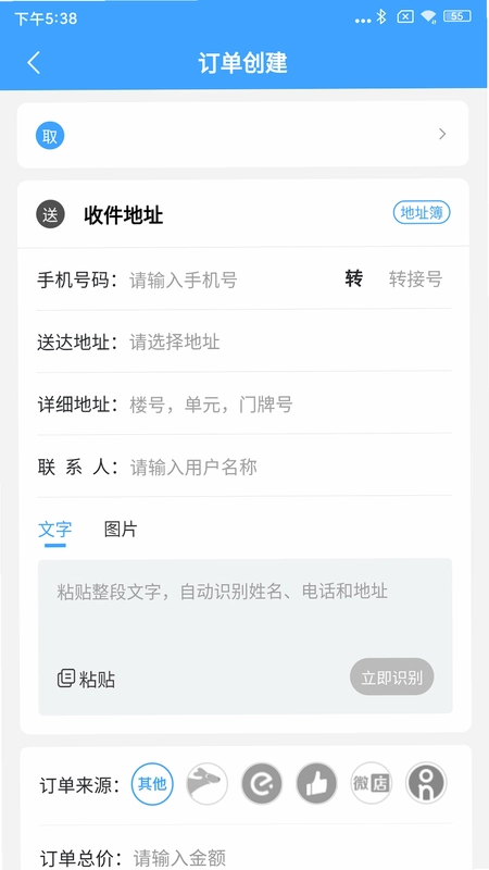 闪跑侠商户端官方版预览图