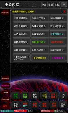 文字侠影游戏截图