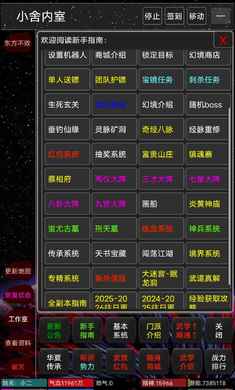 文字侠影阵法副本