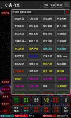 文字侠影门派选择
