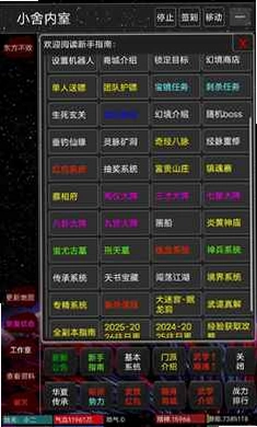 文字侠影最新版本预览图