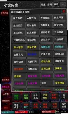 文字侠影最新版本预览图