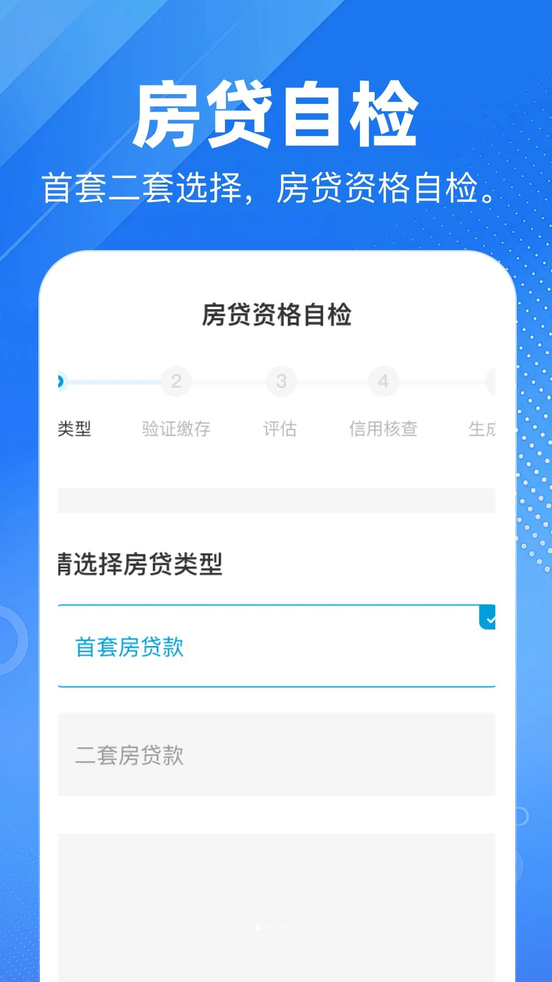 公积金提取计算器预览图