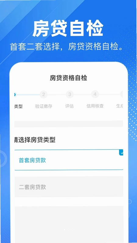 公积金提取计算器预览图