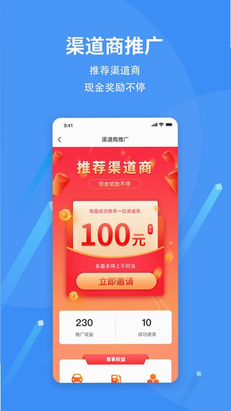 爱车保骉软件预览图