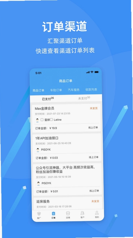 爱车保骉软件预览图
