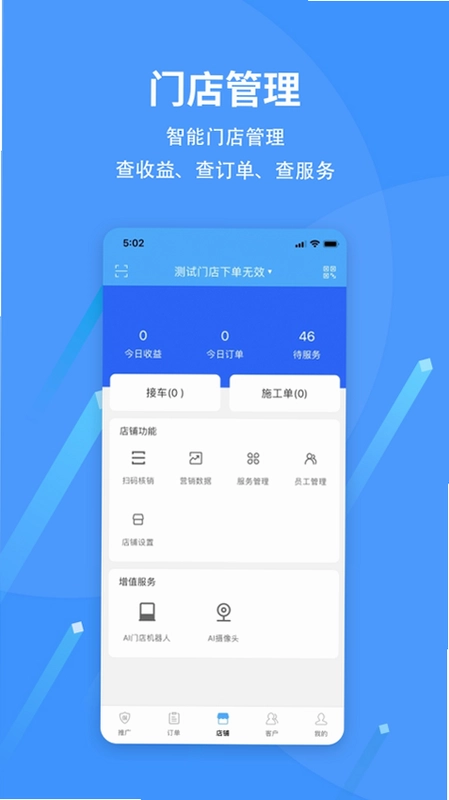 爱车保骉软件预览图