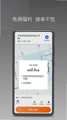前行出行预览图
