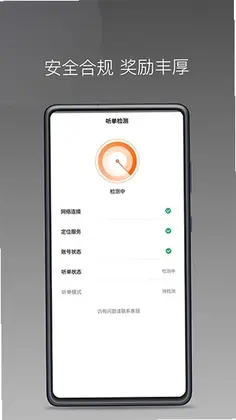 前行出行预览图