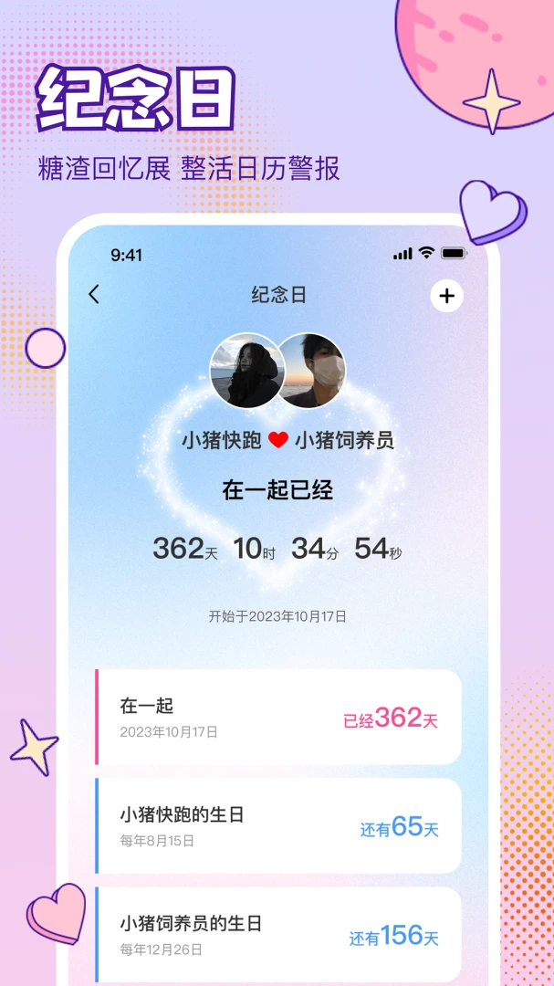 爱合轨迹回溯