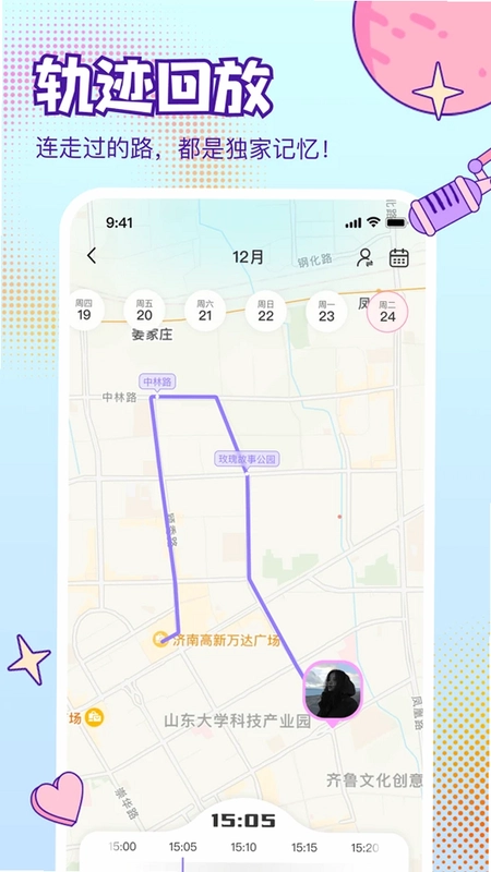 爱合官方版预览图