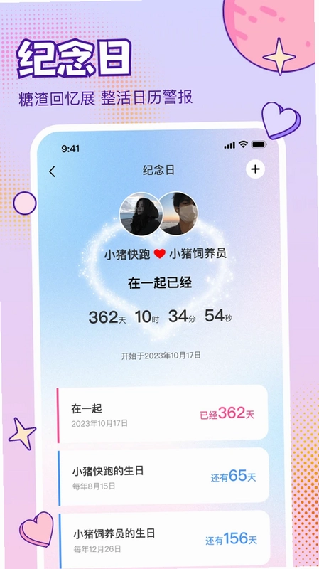 爱合官方版预览图