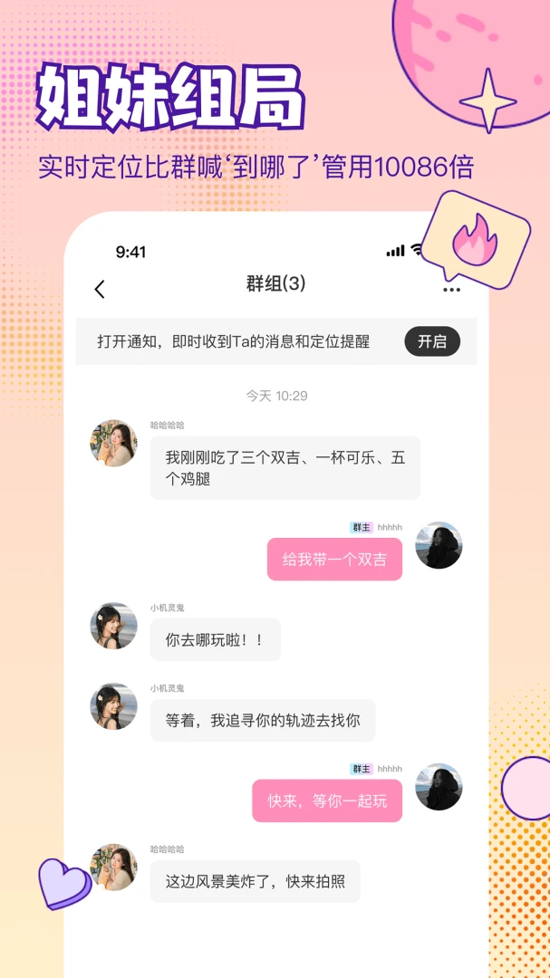 爱合行程报备