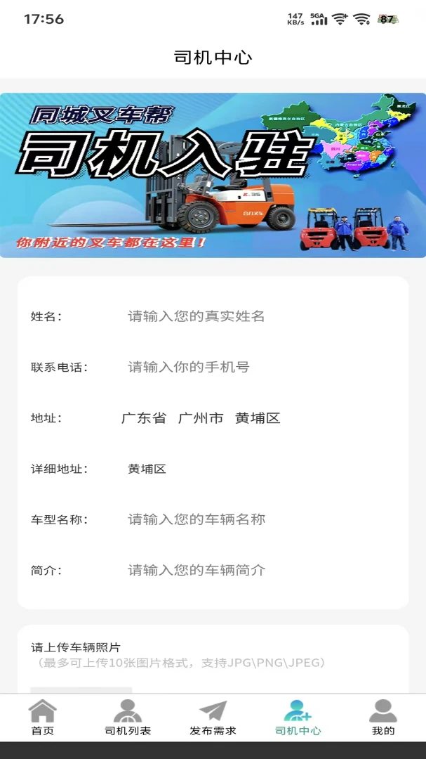 同城叉车帮服务优势