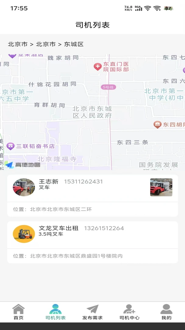 同城叉车帮收费说明