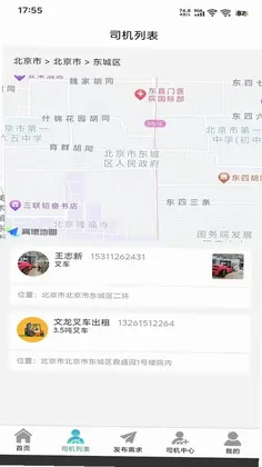 同城叉车帮APPapp免费版预览图
