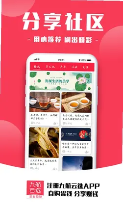 九航云选预览图