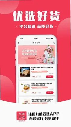 九航云选预览图