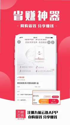 九航云选预览图
