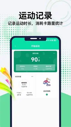 血压血糖心率管家预览图