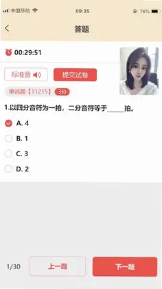 星音在线手机版app预览图