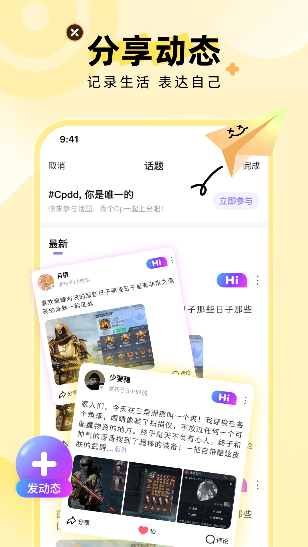 点Ta软件运行截图