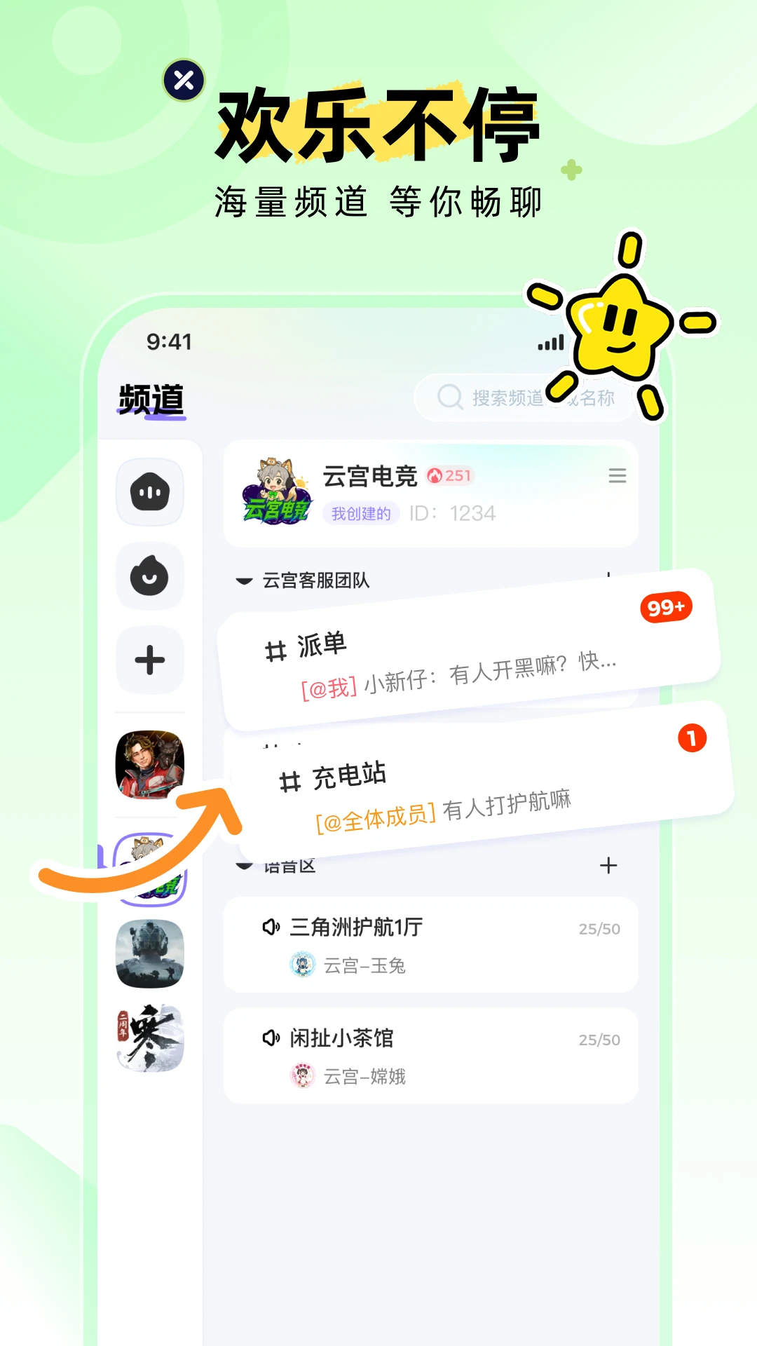 点Ta组队开黑功能界面