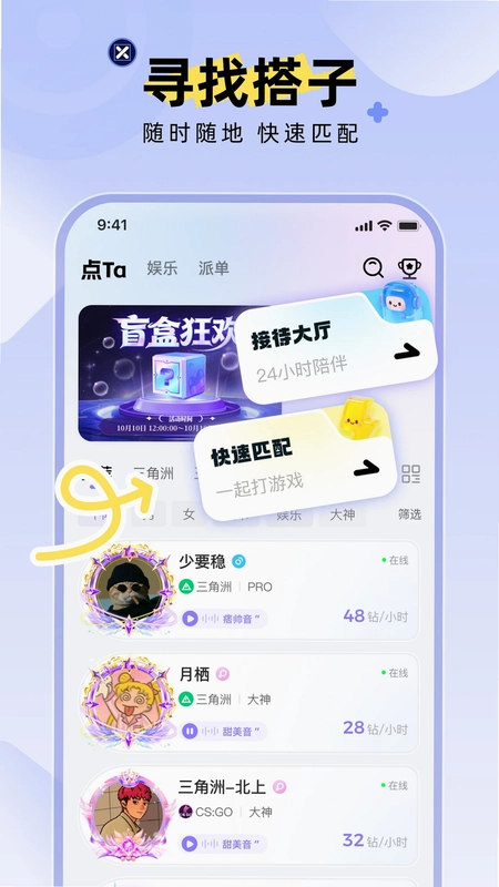 点Ta预览图