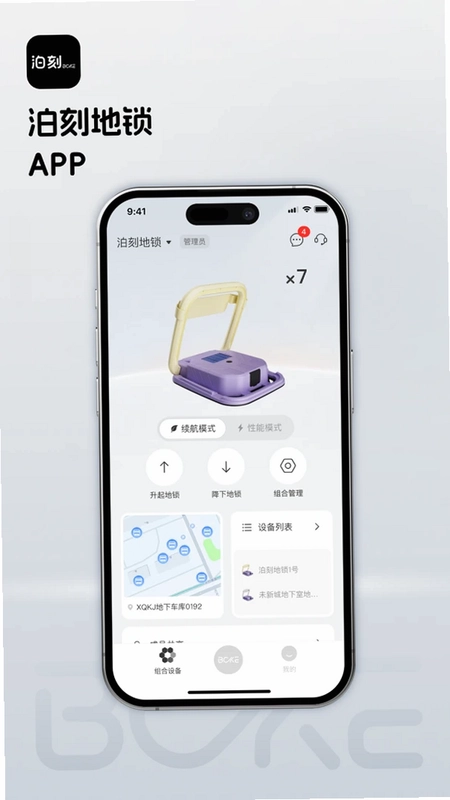 泊刻地锁预览图