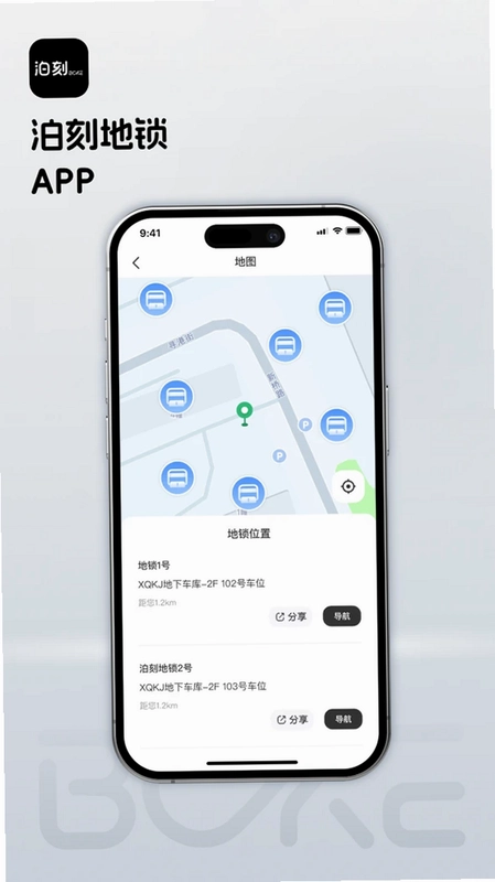 泊刻地锁预览图
