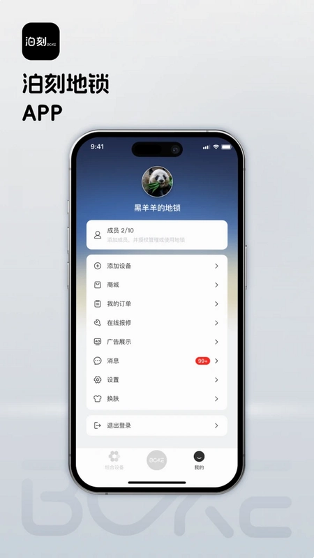 泊刻地锁预览图