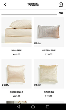 Zara Home预览图