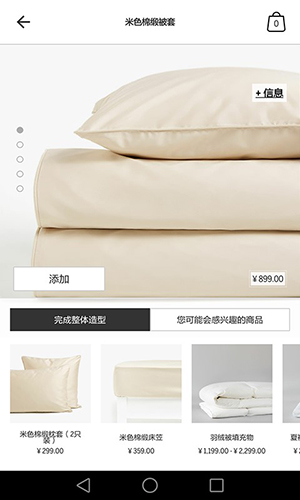 Zara Home预览图
