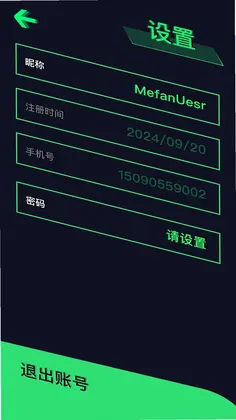 MeFan现场互动预览图