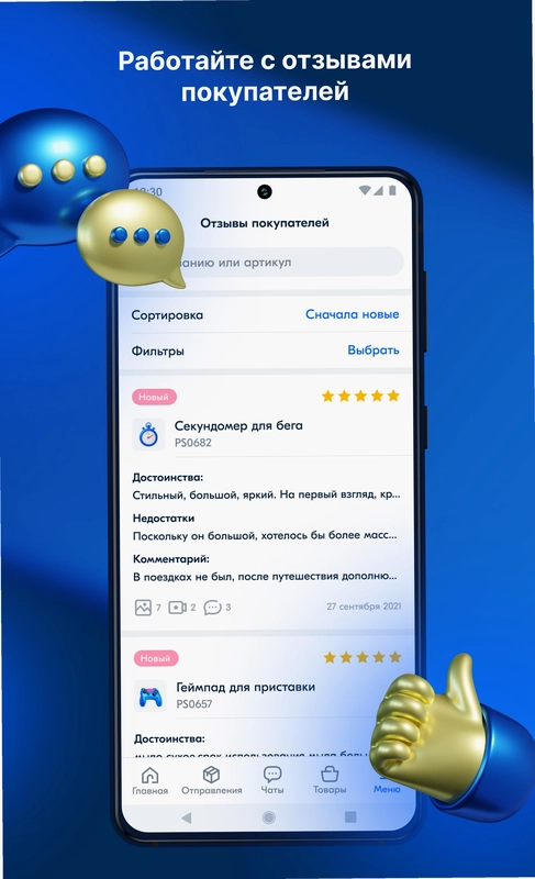 Ozon Seller Ozon卖家版预览图