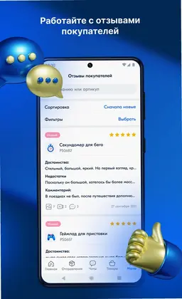 Ozon Seller Ozon卖家版预览图
