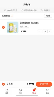 昌顺优选预览图