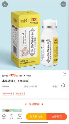 昌顺优选预览图