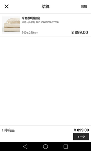 Zara Home购物界面